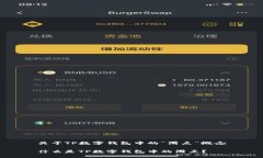 关于TP数字钱包中的“滑点