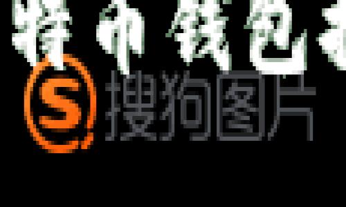 2023年最佳比特币钱包推荐及使用指南