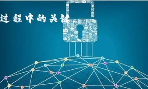    狗狗币存储指南：推荐的数字钱包和安全性分析  / 

 guanjianci  狗狗币, 数字钱包, 钱包推荐, 存储方式, 安全性  /guanjianci 

狗狗币作为一种备受欢迎的加密货币，近年来获得了广泛的关注和使用。对于那些想要投资或使用狗狗币的人来说，选择一个安全、可靠的钱包非常重要。在这篇文章中，我们将探讨多种可存储狗狗币的钱包选项，包括热钱包与冷钱包的优缺点，以及选择钱包时需要考虑的安全性因素。同时，我们还会回答一些与狗狗币存储相关的常见问题，帮助你更好地管理和保护你的数字资产。

一、狗狗币钱包的基本概念
数字钱包是一种软件程序或设备，用于存储加密货币的公钥和私钥。公钥可以让其他人向你发送加密货币，而私钥则是用来访问和管理你钱包内的资产。根据连接互联网的情况，数字钱包可分为热钱包（在线钱包）和冷钱包（离线钱包）。

二、热钱包 vs 冷钱包
h41. 热钱包/h4
热钱包是指那些连接到互联网的钱包。这些钱包通常使用方便，适合频繁交易。狗狗币的许多流行交易所都提供热钱包服务，如Binance、Coinbase等。而且，还有一些专门的热钱包应用程序，可以在手机或电脑上下载，例如Exodus或Electrum Doge。

h42. 冷钱包/h4
冷钱包则是指未连接到互联网的存储设备，数据的安全性更高。常见的冷钱包形式包括硬件钱包（如Ledger和Trezor）和纸钱包。虽然冷钱包不方便频繁交易，但它们是存储大量加密货币时更安全的选择，尤其适合于长期投资。

三、推荐存储狗狗币的钱包
h41. 热钱包推荐/h4
- **Exodus**: Exodus是一款非常受欢迎的多币种钱包，界面友好，支持狗狗币的存储和交易。它提供内置的交换功能，让用户可以轻松地在不同的加密货币间切换。同时，Exodus的用户隐私保护进行得相当不错。

- **Binance**: 作为全球最大的加密货币交易所之一，Binance也提供热钱包服务。用户可以在交易所内安全地存储狗狗币，并随时进行交易。不过由于其为在线钱包，用户需格外注意账户的安全，开启双重认证是个不错的选择。

h42. 冷钱包推荐/h4
- **Ledger Nano S/X**: Ledger是广受推崇的硬件钱包品牌，其Nano S和Nano X型号支持多种加密货币，包括狗狗币。硬件钱包通过USB连接电脑，可以有效避免黑客的攻击，确保用户的私钥不被泄露。

- **Trezor**: Trezor是另一个非常知名的硬件钱包，支持狗狗币的存储。其界面直观易用，提供长期存储的最佳选择。安全性方面，Trezor采用先进的安全措施，用户可以放心存储其资产。

四、使用狗狗币钱包时的安全性考虑
选择钱包时，安全性是首要考虑的因素。无论是热钱包还是冷钱包，用户都需保持警觉并采取必要的安全措施。以下是几点建议：

ul
  li启用双重认证：许多钱包提供额外的安全层，例如双重认证。始终开启此项功能以增加安全性。/li
  li定期备份：及时备份你的私钥和钱包数据，确保在设备丢失或损坏时能够恢复。/li
  li更新软件：确保钱包应用保持最新，以获取最新的安全补丁，避免因漏洞而遭受攻击。/li
  li避免公共网络：在公共网络中进行交易时，务必小心。尽量使用安全的私人网络进行交易，降低被攻击风险。/li
  li使用强密码：为你的钱包设置强密码，避免使用容易被猜到的简单密码。/li
/ul

五、常见问题解答

h4问题1：热钱包和冷钱包的优缺点有哪些？/h4
热钱包和冷钱包各有其优缺点，适合不同类型的用户和需求。热钱包的显著优点是使用方便，非常适合频繁交易的用户。用户在需要进行快速交易时，可以随时从热钱包中快速提取资金。

然而，热钱包由于始终连接互联网，安全性相对较低，容易受到黑客攻击和网络诈骗。因此，如果你计划长期持有狗狗币并避免频繁交易，热钱包可能并不是最佳选择。

相反，冷钱包的安全性更高，因为它们通常是离线存储。这种方式可以有效避免网络攻击。因此，持有大量狗狗币的投资者更倾向于使用冷钱包。缺点是冷钱包在交易时需要转移到热钱包，并且可能需要一些设置和使用的学习曲线。

h4问题2：如何选择适合自己的狗狗币钱包？/h4
选择钱包时，用户首先需要明确自己的需求。如果你是短期投资者，可能更倾向于热钱包，因为它提供的便捷性适合快速交易；如果你是长期投资者，则更建议选择冷钱包，确保资产的安全。

此外，用户还应考虑钱包的界面友好性和功能是否符合自己的使用习惯。例如，对于一些非技术性用户，选择界面直观的钱包更为重要。同时，查看用户评价和反馈，了解该钱包的安全记录和相关问题，也能够为你的选择提供参考。

还有最后一点，确保选定的钱包支持狗狗币的存储，不同钱包对加密货币的支持可能有差异，因此在选择之前先调查清楚。

h4问题3：狗狗币的安全性有多高？/h4
狗狗币本身的安全性与其他主流加密货币相当，其采用Scrypt算法进行挖矿，网络安全性较高。由于狗狗币的社区活跃且众多开发者在维护其系统，网络遭受攻击的难度更高。

但需要注意的是，用户的安全性不能仅靠狗狗币网络本身来保证。用户在使用钱包时的安全措施也至关重要，例如启用双重认证、定期备份钱包、使用强密码等，都能有效增强狗狗币的安全性。

h4问题4：我可以将狗狗币存储在交易所的钱包中吗？/h4
虽然将狗狗币存储在交易所的钱包中是快捷方便的选择，但是一般来说，我们不建议用户长时间将资产存储在交易所。因为交易所的热钱包受到网络攻击的风险较高，而且一旦交易所遭到黑客攻击，用户的资产可能会面临被盗的风险。

如果短期内需要频繁交易，存储在交易所的钱包是可行的选择，但长时间持有资产，最明智的做法是在自己的冷钱包中存储狗狗币。这样可以最大限度地提高资产的安全性。

h4问题5：存储狗狗币时如何进行备份？/h4
备份钱包是保护用户资产的重要措施。对于热钱包，一般可以通过软件自带的备份功能进行备份，通常会生成一组“助记词”或者“恢复码”，用户需要妥善保存，避免遗失。

对于冷钱包，备份的方式则取决于具体的设备。例如硬件钱包通常会提供备份助记词，用户应将这些信息保存到安全的地方。确保备份文件不容易被别人获取且不会损坏是备份过程中的关键。

无论使用什么样的钱包，强烈建议用户始终进行定期备份，以便于在设备损坏或丢失的情况下能够恢复钱包，保护好个人的财务安全。

综上所述，存储狗狗币的方法多种多样，用户需根据自身需求结合钱包的安全性进行选择。无论选择哪种方式，保持警惕、采取合适的安全措施都是确保资产安全的根本。