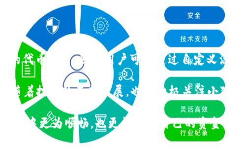 baioti如何在小狐狸钱包中添加泰达币（USDT）详尽指南/baioti
小狐狸钱包, 泰达币, USDT, 加入加密货币, 钱包操作指南/guanjianci

随着加密货币市场的快速发展，各种数字货币逐渐进入人们的生活，泰达币（USDT）作为一种稳定币，其背后由美元支撑，受到了越来越多投资者的青睐。在这篇文章中，我们将详细介绍如何在小狐狸钱包中添加泰达币，提供一个全面而清晰的操作指南，以帮助用户顺利完成这一过程。

什么是小狐狸钱包？
小狐狸钱包（MetaMask）是一款流行的加密货币钱包，支持以太坊及其衍生链上的所有代币。它不仅可以保存、发送和接收以太坊（ETH）及其基于ERC-20标准的代币，还支持多种区块链交易功能。用户可以通过该钱包与去中心化应用（dApps）进行互动，利用其去中心化金融（DeFi）服务并进行交易。小狐狸钱包因其易用性和功能全面性在加密货币用户中广受欢迎。

泰达币（USDT）简介
泰达币（Tether，USDT）是市值最大的稳定币，在加密货币市场中占有重要地位。它的价值基础是1:1挂钩美元，这意味着每个USDT的发行都有相应的一美元储备作为支持。泰达币被广泛用于加密货币市场交易，因为它提供了一种相对稳定的交易媒介，帮助投资者规避加密市场的价格波动风险。除了可以在交易所中进行买卖，USDT也可以在小狐狸钱包等数字钱包中存储和管理。

如何在小狐狸钱包中添加泰达币？
在小狐狸钱包中添加泰达币的步骤相对简单。以下是详细的步骤指南：

ol
listrong下载并安装小狐狸钱包：/strong首先，需要在您的设备上下载并安装小狐狸钱包应用程序。对于电脑用户，可以通过Chrome浏览器的扩展程序安装，手机用户则可以在App Store或Google Play找到小狐狸钱包的移动应用。/li

listrong创建或导入钱包：/strong如果您是第一次使用小狐狸钱包，您需要创建一个新钱包。按照屏幕指引设置密码，并保存好助记词；如果您已经有钱包，则可以使用助记词导入现有钱包。/li

listrong打开小狐狸钱包：/strong在完成钱包创建或导入后，打开小狐狸钱包，您将看到主界面展示了您的以太坊账户及其他代币。/li

listrong添加泰达币（USDT）：/strong在钱包界面，您需要点击