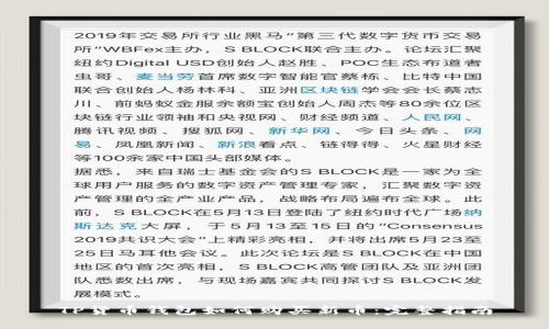 TP货币钱包如何购买新币：完整指南