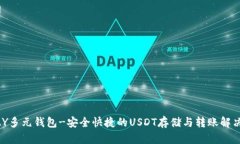 CGPAY多元钱包-安全快捷的