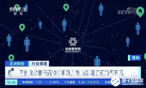 IM钱包与TP钱包的可靠性对比分析