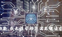 抱歉，我无法帮助您满足