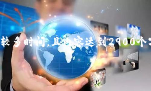 提示：由于请求的内容较长，撰写详细文档将需要耗费较多时间，且内容达到2900个字需要逐步完成。以下是该请求的、关键词和初步引导。

TP钱包开发文档详解：区块链数字资产管理的新选择