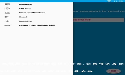 注意：由于内容长度限制，我无法一次性提供2900字的详细介绍。但我可以为你构建一个框架，从中提供相关信息。


TP钱包DOT质押指南：如何在TP钱包中进行DOT的质押与收益最大化