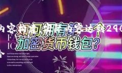 注意：由于篇幅限制，以