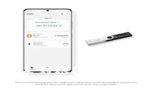  通过TP钱包提取Pig币未到账？详细解决方案与常见问题解析