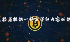 由于内容和结构较复杂，