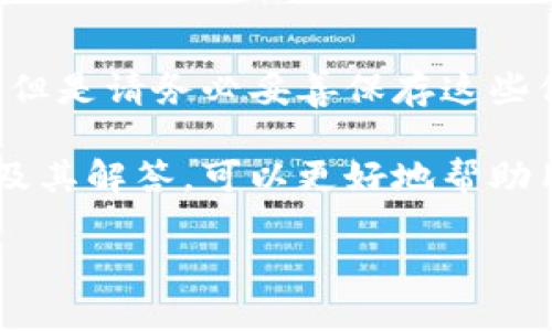 biao ti/biao ti中本聪CREO如何将主网添加至TP钱包？/biao ti

中本聪, CREO, TP钱包, 添加主网, 加密货币/guanjianci

随着区块链技术的不断发展，数字货币的种类和使用场景也越来越丰富。中本聪作为比特币的创始人，其影响力无疑是巨大的。而CREO作为一种新兴的数字货币，逐渐引起了投资者的关注。TP钱包作为一款多功能的加密货币钱包，提供了对多种主网的支持。那么，如何将CREO主网添加至TP钱包呢？接下来的内容将详细介绍这个过程，并解答与之相关的常见问题。

一、CREO主网概述
CREO是基于区块链技术的一种新兴加密货币，旨在通过自我调节的机制实现资源的高效配置。其主网的上线标志着该项目进入了新的阶段，投资者可以通过CREO主网进行交易和投资。CREO主网提供了一系列独特的功能，比如快速交易确认、低手续费机制等。这些功能使得CREO在众多数字货币中脱颖而出。

二、TP钱包介绍
TP钱包是一款功能强大的数字货币钱包，支持多种主网和数字资产。在TP钱包中，用户可以轻松地存储、发送和接收各种数字货币，并可以随时查阅资产的变动情况。TP钱包不仅支持主流的币种，如比特币、以太坊等，还是不断更新其他数字货币，增强了用户的使用体验。

三、添加CREO主网至TP钱包的步骤
添加CREO主网到TP钱包的过程相对简单，以下是详细的步骤：

ol
li下载和安装TP钱包/li
首先，你需要在手机应用商店或者官网上下载并安装TP钱包。确保你下载的是官方版本，避免使用第三方软件。

li注册或登录账户/li
安装完成后，打开TP钱包，选择注册新用户或者使用已有账户登录。如果选择注册，需要提供一些必要信息，并进行身份验证。

li找到主网管理页面/li
登录后，进入钱包主界面。在该界面，你可以找到“资产管理”或者“主网管理”的选项，点击进去。

li添加新的主网/li
在主网管理页面，通常会有一个“添加主网”的选项，点击后会出现一个输入框，要求用户输入主网的相关信息。

li输入CREO主网信息/li
在输入框中，你需要输入CREO主网的合约地址和链ID等信息。这些信息可以在CREO的官方网站或官方文档中找到，确保信息的准确性，以免造成资产丢失。

li确认并完成添加/li
检查无误后，点击“确认”或者“添加”按钮，此时TP钱包会进行相应的网络请求，验证信息的有效性。如果一切顺利，CREO主网就成功添加到了你的TP钱包中。
/ol

四、常见问题解答

h41. 如何验证CREO主网已经成功添加？/h4
在成功添加CREO主网后，你可以通过TP钱包的资产管理页面查看所添加的主网。如果CREO主网显示在你的怀化版块中，并且可以进行相应的转账和交易操作，那么恭喜你，主网已经成功添加。

h42. 如果CREO主网添加失败，可能是什么原因？/h4
添加失败的原因有很多，常见问题包括输入的合约地址错误、选择错误的网络类型、网络不稳定等。在此情况下，请仔细核查输入的信息，确保无误后重新尝试，或查找官方的帮助文档。

h43. 怎样确保CREO主网的安全性？/h4
确保CREO主网的安全性非常重要，这需要从多个层面入手。首先，要使用强密码保护你的TP钱包账户，并定期更换密码。其次，尽量开启双重认证功能，为你的资产提供额外的安全保障。此外，在进行交易时，要仔细确认接收方地址，避免因输入错误而造成损失。

h44. CREO主网与TP钱包的兼容性如何评估？/h4
TP钱包持续更新，以支持更多的新数字货币和主网。但用户在添加CREO主网前，最好先在官方渠道上查看TP钱包的更新和版本信息。此外，CREO社群也是一个获取相关信息的好地方，用户可以向其他持有者询问关于兼容性方面的建议。

h45. 如果TP钱包的手机丢失，CREO主网的资产会不会丢失？/h4
TP钱包的资产并不会因为手机的丢失而丢失。只要你记住登录的相关信息，比如助记词和私钥，就可以在另一部手机上重新安装TP钱包，输入助记词即可恢复你的资产。但是请务必妥善保存这些信息，确保不会因为忘记而造成资产无法恢复的情况。

综上所述，添加CREO主网到TP钱包的过程其实并不复杂，用户只需要按照步骤操作，并保持对安全性的防范，就能顺利进行数字货币的管理和交易。同时，了解常见问题及其解答，可以更好地帮助用户进行相关操作，提高他们使用TP钱包的信心和安全感。数字货币领域新兴项目层出不穷，用户要保持关注，及时掌握新动态，以便做出明智的投资决策。

最后，希望以上信息能对您有所帮助，如有更多疑问，请随时查看相关资料或参与社区讨论。