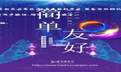 以太坊钱包卸载指南：如