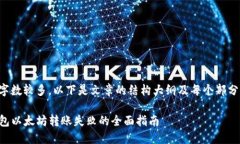 由于本文字数较多，以下