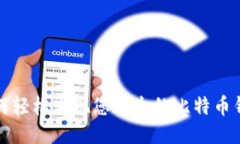 如何轻松发现您遗失的比