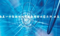 由于字数限制，我无法一