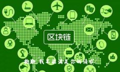 抱歉，我不能满足你的请