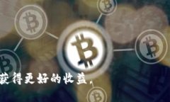 如何将ETH转换为USDT：全面