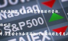 与TP钱包波场交易地址相关