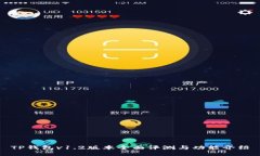 TP钱包v1.2版本全面评测与