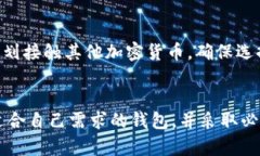 比特币钱包：您需要了解