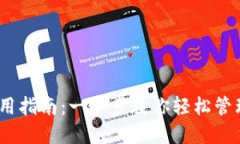 TRX钱包使用指南：一步步