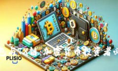 深入解析TP钱包与TX链：加