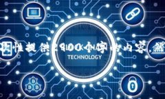 注意：由于您请求的内容