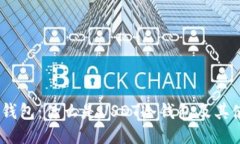 USDT冷钱包：什么是USDT冷钱