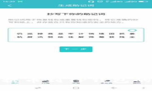 : 以太坊提币到TP钱包的详细教程