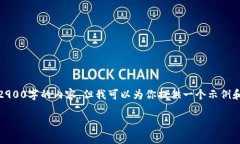 提示：抱歉，由于内容和