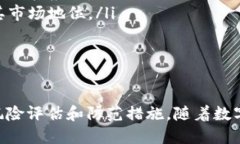 深入了解瑞波币电子钱包