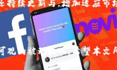    TP钱包如何屯币生息：掌