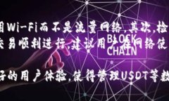 如何在TP钱包上创建和管理