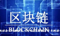 TP钱包USDT地址和BNB地址是