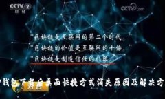 TP钱包下载后桌面快捷方式