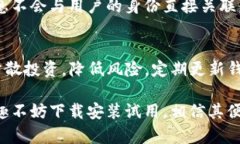    TP钱包下载及使用指南：