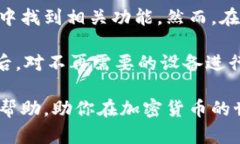   比特币钱包选择指南：如