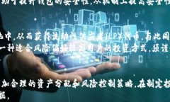 财富密码：深入解析TP钱包