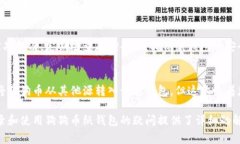 如何安全登录狗狗币纸钱