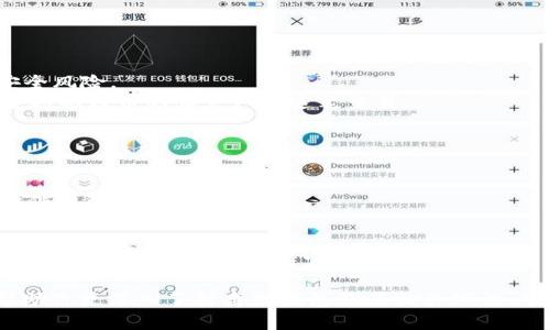 biao ti离线钱包：比特币安全存储的最佳选择/biao ti  
比特币, 离线钱包, 加密货币安全, 区块链技术, 数字资产存储/guanjianci  

什么是离线钱包？  
离线钱包是指将私人密钥存储在不与互联网连接的设备上，从而减少潜在的黑客攻击和在线盗窃风险。这种钱包通常被认为是最安全的比特币存储方式之一，因为它不受网络攻击的影响，尤其是在比特币交易和加密货币市场不断增长的今天。  
离线钱包的主要功能是生成和管理用户的比特币私钥，而不需要将其暴露在互联网环境中。通过将私钥与任何在线或联网的计算机隔离，用户可以有效地防止黑客获得他们的资产信息。此外，离线钱包还可以通过多种方式实现，包括硬件钱包、纸钱包以及其他存储介质。  

离线钱包的类型  
离线钱包有多种类型，最常见的有以下几种：  
strong1. 硬件钱包：/strong硬件钱包是一种专用设备，用于安全地存储用户的加密货币资产。用户的私钥从不离开这一硬件设备，因此即使计算机感染了病毒，也不会影响硬件钱包的安全性。一些知名的硬件钱包品牌包括 Ledger、Trezor 和 KeepKey。  
strong2. 纸钱包：/strong纸钱包是将比特币的私钥和公钥打印在纸上的一种方法。这种方法不需要任何物理设备，仅采用纸张存储用户的加密货币信息。然而，纸钱包的安全性依赖于纸张的保管，因此纸钱包必须保存在安全且易于访问的地方。  
strong3. 其他离线存储介质：/strong除了硬件钱包和纸钱包，用户还可以将私钥存储在USB闪存驱动器或其他外部存储设备中。这种方法虽然能有效隔离私钥，但仍然需要注意数据丢失或设备损坏的风险。  

为何选择离线钱包？  
选择离线钱包存储比特币的原因有很多：  
strong1. 安全性：/strong离线钱包的最大优势是安全性。由于其完全脱离互联网，黑客无法远程攻击用户的私人密钥。相较于在线钱包和交易所，离线钱包减少了资金被盗的风险。  
strong2. 控制权：/strong使用离线钱包，用户可以完全掌控自己的私人密钥。离线钱包不依赖于第三方交易所或在线服务，因此用户无需担心交易所因技术问题或黑客攻击导致资金损失的风险。  
strong3. 长期投资：/strong对于打算长期投资比特币的用户，离线钱包是减少风险的理想选择。用户可以安全地存储大量资产，而不必担心在短期内因市场波动而产生的损失。  

离线钱包的设置和操作过程  
设置和使用离线钱包的过程通常包括以下步骤：  
strong1. 选择离线钱包类型：/strong首先，选择适合自己的离线钱包类型。如果你希望钱包使用方便且安全性高，可以选择硬件钱包；如果你喜欢简单的纸质记录，可以选择纸钱包。  
strong2. 生成钱包地址：/strong通常，通过下载离线钱包生成工具并在离线环境中生成。此工具会创建用户的公钥和私钥。确保你在没有网络连接的计算机上执行此步骤，以确保安全。  
strong3. 记录并保管私人密钥：/strong在生成私钥后，请务必将其安全保存好。建议将其写下来并存放在安全的地方，或者使用硬件钱包进行存储。切勿将私钥存储在电脑或云端，因为这将使其易受网络攻击。  
strong4. 进行交易：/strong进行比特币交易时，用户需要通过离线钱包签名交易。交易签名后，可以使用在线钱包或者其他设备进行广播。确保保持离线钱包与网络隔离，以保护资产安全。  

离线钱包的安全提示  
为了确保离线钱包的安全性，用户还应该遵循一些额外的提示：  
strong1. 保持软件更新：/strong即使离线钱包不连接互联网，相关的软件和固件也需要定期进行更新，以修复潜在的安全漏洞。检查生产商或开发者的官方网站，确保使用最新版本。  
strong2. 使用强密码保护：/strong尤其在使用硬件钱包时，确保设置强密码以保护钱包的访问权限。同时，定期更换密码，以增强安全性。  
strong3. 定期备份：/strong定期备份钱包信息，包括私钥、助记词和其他相关数据。确保备份存储在安全可靠的地方，防止因设备损坏导致资产损失。  
strong4. 保持警惕：/strong随时关注加密货币安全的新闻和动态，及时防范潜在的安全威胁和黑客攻击。  

常见问题解答  

问题一：离线钱包和在线钱包的区别是什么？  
离线钱包与在线钱包的主要区别在于安全性和使用便捷性。离线钱包如前文所述，私钥存储在不联网的环境中，极大地降低了被攻击的风险。然而，它的操作较为繁琐，不适合频繁交易的用户。而在线钱包则依赖于互联网，虽然使用便捷，但也意味着面临更高的被盗风险。在线钱包适合日常小额交易，而离线钱包则适合长期持有资产。  
此外，在线钱包通常由第三方提供，用户无法完全控制自己的私钥，而离线钱包允许用户完全掌握资产信息。因此，如果有大额的比特币投资，使用离线钱包无疑是更加明智的选择。  

问题二：如何确保纸钱包的安全？  
纸钱包是一种存储比特币的成本低且相对简单的方法，不过其安全性完全依赖于纸张的保存条件。为了确保纸钱包的安全，可以按照以下几点注意：  
strong1. 不要让纸钱包暴露在阳光下：/strong阳光会导致纸张褪色，影响二维码的识别。因此，纸钱包需要储存在干燥阴暗的环境中。  
strong2. 使用防水材料：/strong可以将纸钱包放入防水、防潮的袋子中，确保在潮湿环境中不会受损，造成信息丢失。  
strong3. 安全存储：/strong纸钱包应储存于安全的地方，比如安全的保险柜，尽量避免借给他人或者随意放置。  
strong4. 二次备份：/strong记得在存储纸钱包信息的同时，考虑进行电子备份或在其他纸张上进行备份，但要确保这些备份同样安全。  

问题三：硬件钱包的优缺点是什么？  
硬件钱包是一种越来越受欢迎的储存比特币的方法。它的优点包括安全性高、便于携带和支持多种加密货币。然而，也存在一些缺点：  
strong优点：/strong  
1. strong高安全性：/strong硬件钱包的私钥保存在离线环境中，难以被黑客攻击。  
2. strong多种加密货币支持：/strong许多硬件钱包支持多种加密货币，用户可以胆小地集中管理多种资产。  
3. strong使用方便：/strong硬件钱包通常配有便于用户操作的界面，可以轻松执行交易。  
strong缺点：/strong  
1. strong成本：/strong硬件钱包的价格通常比在线钱包和纸钱包要高。  
2. strong丢失风险：/strong如果硬件钱包丢失，会导致用户无法访问其资产，除非提前备份。  
3. strong依赖于制造商：/strong硬件钱包的安全性依赖于制造商的设计和固件更新，若制造商出现问题，风险将在所难免。  

问题四：比特币离线钱包的交易过程如何？  
使用离线钱包进行比特币交易总体流程相对较复杂，但为了保障安全，通常推荐这样的步骤：  
1. 在一个与互联网隔离的计算机上生成交易。通过保存要发送的比特币的地址、发送的金额等，生成一个待签名的交易信息。  
2. 使用私钥进行签名。将生成的待签名交易信息用离线钱包的私钥签名，生成已签名的交易信息。由于此过程是离线进行的，用户无需担心网络安全风险。  
3. 将已签名交易传输到在线环境。可以使用U盘或无法连接互联网的机器，将签名后的交易信息输入到一个联网的计算机。然后使用在线钱包或支持比特币的服务广播这笔交易。  
4. 交易完成。通常，一旦交易被区块链确认，用户可以在需要的时候使用区块查看器进行查询，以确保交易是否已被成功确认。  

问题五：如何选择适合自己的离线钱包？  
选择适合自己的离线钱包关键在于评估自身的需求、安全标准及使用习惯：  
1. strong评估安全性：/strong你需要了解你愿意接受的安全性水平。如果你存储较少的比特币，纸钱包可能足够；但对于大量的资产，考虑使用硬件钱包会更加安全。  
2. strong使用频率：/strong如果你打算频繁交易，硬件钱包可能更适合；而若只是长期保存，那么纸钱包也是合理的选择。  
3. strong使用便利性：/strong硬件钱包虽然安全，但对于新用户来说可能稍显复杂。如果你不太熟悉技术，可以选择更加简单的在线钱包。  
4. strong预算：/strong对硬件钱包的投资是长期持有比特币的用户考虑的因素。如果打算深入投资，加一点预算购买高质量的硬件钱包也是值得的。每种钱包都有其特定的优势和劣势，最终的选择应取决于你的个人需求和对安全的重视程度。

总结而言，离线钱包是存储比特币最安全的方式之一。通过理解其运作及安全性，用户可以更好地保护自己的数字资产。希望通过本篇内容，能够帮助你更深入了解离线钱包及其相关知识，从而做出更明智的选择。