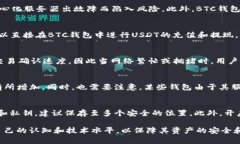 jiaoti使用BTC钱包服务器作