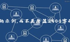 注意：为了保证内容的完