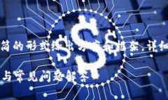 由于内容字数要求较高，