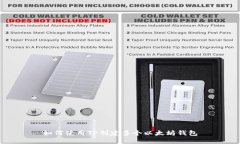 如何使用TP创建多个以太坊