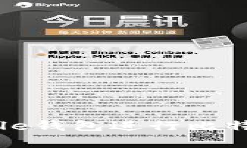 如何利用Google钱包进行比特币交易与管理