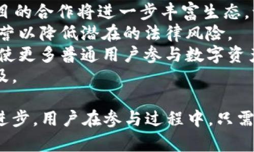   全面解析TP钱包与Raydium的结合：去中心化金融的未来之路 / 
 guanjianci TP钱包, Raydium, 去中心化金融, 区块链应用, 加密资产 /guanjianci 

随着区块链技术的迅速发展，去中心化金融（DeFi）成为了一个备受关注的话题。在众多金融项目中，TP钱包和Raydium则以其独特的特点和功能吸引了大量用户。本文将深入分析TP钱包的基本特性，Raydium的核心功能，以及两者结合所带来的全新体验。此外，还将探讨未来去中心化金融的发展方向。

TP钱包的基本特性
TP钱包是一款支持多种区块链资产的数字钱包，旨在为用户提供安全、便捷的加密资产管理体验。作为一个去中心化钱包，TP钱包的使用者能够完全掌控自己的私钥，从而最大限度地保障资产的安全。
1. **多链支持**：TP钱包不仅支持以太坊、比特币等主流数字货币，还兼容不同的公链，包括Solana、Polygon等。这使得用户可以在一个平台上管理多种数字资产，省去频繁切换钱包的麻烦。
2. **安全性**：TP钱包采取了多重安全机制，包括冷存储、私钥加密和双重身份验证等，确保用户资产的安全。此外，用户的私钥存储在本地设备上，不会上传到服务器，降低了被盗取的风险。
3. **用户友好界面**：TP钱包设计简洁、直观，即便是初次接触加密货币的新手用户也能轻松上手。钱包内置的教程和指南为用户提供了必要的帮助。
4. **去中心化交易所（DEX）整合**：TP钱包与多个去中心化交易所整合，用户可以直接通过钱包进行交易，省去了通过中心化交易所转账的步骤。
5. **支持Staking和DeFi项目**：TP钱包允许用户参与各类DeFi项目，用户可以通过Staking来赚取额外的收益，这为用户提供了丰富的投资选择。

Raydium的核心功能
Raydium是一种基于Solana区块链的去中心化交易所，旨在为用户提供快速的交易执行和极低的交易费用。Raydium通过自动化做市（AMM）模型和订单簿的结合，为用户提供更好的流动性和交易体验。
1. **高效的交易执行**：由于Solana公链的高处理速度，Raydium能够提供极快的交易执行速度。用户可以在极短的时间内完成交易，避免了市场波动带来的损失。
2. **流动性挖矿**：Raydium允许用户通过提供流动性来获得收益，用户可以将资产提供到流动性池中，从而获取交易费用的一部分。此外，流动性提供者还可获得Raydium代币作为奖励。
3. **与Solana生态系统的互联**：Raydium能与Solana生态中的其他项目无缝连接，用户可以利用这些项目的功能，进一步丰富自己的投资组合。
4. **支持多种交易对**：Raydium支持多种数字资产交易对，用户可以在平台上进行灵活的资产配置，满足不同的投资需求。
5. **用户友好的界面**：Raydium的界面设计简洁，用户可以轻松找到所需的功能，大大提高了交易的便利性。

TP钱包与Raydium的结合
TP钱包与Raydium的结合使得去中心化金融的体验更加丰富和安全。用户可以直接通过TP钱包访问Raydium平台，进行交易和流动性提供，从而实现资产的高效管理和增值。
1. **无缝连接**：用户只需在TP钱包中选择Raydium，便可进入其交易界面，无需繁琐的步骤。这样的无缝连接为用户提供了高效的交易体验。
2. **安全交易**：通过TP钱包进行交易时，用户的资产始终由自己掌控，降低了被盗取的风险。Raydium的交易环境也得益于Solana公链的安全性，双重的安全保护为用户带来了信心。
3. **多样化选择**：用户可以在TP钱包中直接访问Raydium提供的多种流动性池，轻松选择适合自己的资产配置方式。通过流动性挖矿，用户能够在交易的同时获取收益。
4. **教育与支持**：TP钱包内置了关于Raydium的使用方法和投资策略指南，帮助新手用户快速上手。在参与流动性挖矿与资产交易的过程中，用户可以更好地理解去中心化金融的原理和操作。
5. **未来展望**：随着去中心化金融的快速发展，TP钱包和Raydium的结合将可能带来更多创新的功能和服务，未来将为用户提供更便捷、高效的金融服务。

常见问题分析

1. TP钱包是否安全？
TP钱包的安全性是一大亮点。作为去中心化钱包，用户的私钥不存储在服务器上，而是保存在用户本地，极大降低了黑客攻击的风险。此外，TP钱包采用了冷存储机制，将大部分数字资产保存在离线状态。这一措施确保了即使在网络遭遇攻击时，用户的资产也不会受到威胁。
TP钱包还具备多重身份验证功能，用户在进行交易或更改设置时，都需要进行额外的身份验证，以确保安全性。尽管钱包本身具备多重安全机制，用户也应当定期更新密码，并留意安全提示，如不要随意点击不明链接，避免在公共网络下进行交易。
综上所述，TP钱包在安全性方面采取了多种有效的措施，用户可以放心使用，并需结合自身的操作规范提高资产保护意识。

2. 如何在TP钱包中使用Raydium进行交易？
使用TP钱包在Raydium上进行交易的过程相对简单，用户只需按照以下步骤操作：
1. **下载和设置TP钱包**：用户首先需要在官方网站或应用商店下载TP钱包并完成安装。安装完成后，用户需创建一个新的钱包，并妥善保存自己的助记词，确保私钥安全。
2. **充值资产**：新创建的钱包为空，需要充值数字资产。用户可以通过其他交易所转账或购买数字货币，并将其充值到TP钱包中。支持多种数字货币的兑换和转入。
3. **连接Raydium**：在TP钱包中找到Raydium的选项，进入Raydium交易平台。用户将被提示连接自己的TP钱包，这时需要确认连接请求。
4. **选择交易对**：进入Raydium后，用户可以选择希望交易的数字资产对。在这一过程中，Raydium会实时显示当前市场价格、交易对的流动性情况等信息。
5. **进行交易**：选择完交易对后，输入想要交易的数量，检查交易费用后，确认交易。Raydium会处理交易并在稍候确认后显示交易完成的信息。
6. **查看资产变化**：完成交易后，用户可以返回TP钱包，查看账户余额以及交易记录，确认交易是否成功。
以上就是在TP钱包中使用Raydium进行交易的基本流程，整个过程流畅且便捷，让用户能够迅速进行数字资产的交易。

3. Raydium的流动性挖矿如何运作？
流动性挖矿是Raydium的核心功能之一，允许用户通过提供数字资产流动性来获得收益。下面介绍流动性挖矿的具体运作方式。
1. **加入流动性池**：用户首先需要选择希望参与的流动性池。在Raydium中，用户可以找到多种以不同资产为基础的流动性池。用户需根据自己的风险偏好和资产配置选择合适的池。
2. **提供资产**：用户需要在选定的流动性池中，按照比例提供两种数字资产。例如，若用户选择的池为USDT-SOL流动性池，则需要分别提供等值的USDT和SOL。提供流动性后，用户将获得流动性证明，即LP代币。
3. **获取收益**：用户在流动性池中提供的资产将用于市场交易，产生的交易费用会按比例分配给流动性提供者。用户可以在指定的收益时间内获得LP代币所对应的部分收益。这一收益形式可能是平台的治理代币（如RAY）或部分交易费用。
4. **提款与赎回**：用户在流动性池中提供的资产可以随时赎回，用户只需在Raydium中选择撤出流动性，系统会自动计算用户可以提取的资产及收益。需要注意的是，在提款时会有一定的时间要求和可能需要支付的手续费。
通过参与Raydium的流动性挖矿，用户不仅可以赚取交易费用，还可利用LP代币进行进一步的投资，例如参与其他DeFi项目。流动性挖矿为用户提供了一种新颖的资产增值方式，是去中心化金融的一大创新。

4. 在TP钱包中需要注意哪些安全事项？
尽管TP钱包在安全性上采取了多种措施，用户在使用过程中仍需注意一些关键的安全事项，以保障自身资产的安全。
1. **妥善保管私钥和助记词**：用户创建TP钱包时会生成助记词，这是一组用于恢复钱包的关键字，任何人获取到这些信息都可完全控制钱包。因此，用户需将助记词妥善保管，切勿随意分享。
2. **定期更换密码**：用户应定期更换TP钱包的密码，避免因密码泄露而导致的不必要损失。此外，使用复杂的字符组合可以提高安全性，避免简单的密码被轻易破解。
3. **注意钓鱼网站**：用户需警惕网上的钓鱼网站，避免点击不明链接。TP钱包相关的官网和社交媒体需通过官方渠道确认，保证信息的真实性。
4. **使用冷存储**：对于长期持有的大额资产，建议使用冷存储来降低被攻击的风险。冷存储是指将资产存储在没有网络连接的设备上，即使电脑遭到黑客攻击，资产也会安全。
5. **开启双重认证**：用户可以在TP钱包中设置双重身份验证，这为账户增加了一道安全屏障，在确认交易或变更设置时需再进行身份验证。
以上是用户在使用TP钱包时需要注意的安全事项，只有做好这些，才能最大程度地保障自己数字资产的安全。适当的安全措施结合软件本身的安全设计为用户提供了全方位的资产保障。

5. TP钱包和Raydium的未来前景如何？
随着区块链技术的不断发展以及去中心化金融的兴起，TP钱包与Raydium的未来前景看好。
1. **用户增长潜力**：目前，去中心化金融的用户群体正在不断扩大，TP钱包具备多链支持、用户友好界面等特点，使得其在新用户中拥有广泛的吸引力。Raydium作为一款优秀的去中心化交易所，凭借快速的交易执行和丰富的流动性池，吸引了大批用户，未来的用户增长潜力巨大。
2. **全球市场拓展**：去中心化金融在全球范围内受到越来越多的关注，国际化发展成为趋势。TP钱包和Raydium可以通过多语种支持、区域化服务等方式，进一步拓展全球市场。
3. **技术创新与生态建设**：TP钱包和Raydium未来将持续进行技术创新，结合最新的区块链技术，提升用户体验。同时，与其他DeFi项目的合作将进一步丰富生态，让用户能够利用更加多样的金融工具和服务，实现资产的增值。
4. **政策适应与合规**：随着各国政府对加密货币和去中心化金融的监管加强，TP钱包和Raydium需要密切关注政策动态，确保合规运营以降低潜在的法律风险。
5. **促进金融普惠**：去中心化金融有潜力为未被银行覆盖的群体提供金融服务，TP钱包和Raydium的结合能够降低金融服务的门槛，使更多普通用户参与数字资产投资和交易，实现金融普惠的目标。
综上所述，TP钱包和Raydium凭借各自的优势和未来的发展潜力，将在去中心化金融领域占据重要地位，推动数字资产的广泛应用和普及。

总的来说，TP钱包与Raydium的结合为用户提供了安全、高效的去中心化金融体验，未来的发展潜力和创新空间将不断影响整个行业的进步。用户在参与过程中，只需遵循基本的安全措施，把握投资机会，便能在这一黄金时代获得属于自己的财富增长。