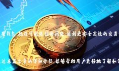 ota/otatp钱包改名字的全攻