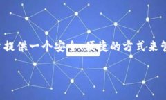 leo钱包是一个数字资产管