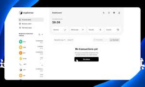 如何选择适合自己的Token钱包及其图片参考