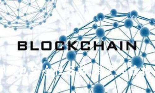 TP钱包安全性分析：用户必读指南