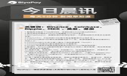 大陆地区用户如何安装以太坊钱包：详细指南